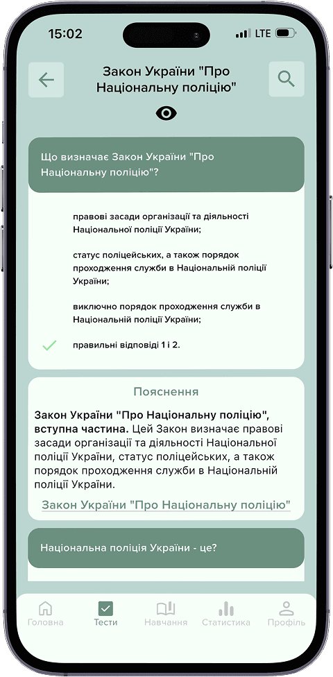 Мобільний телефон з відкритим пошуком у додатку на екрані