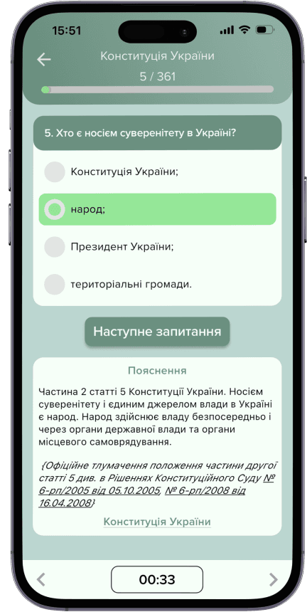 Мобільний телефон з зображеннями сторінки застосунку