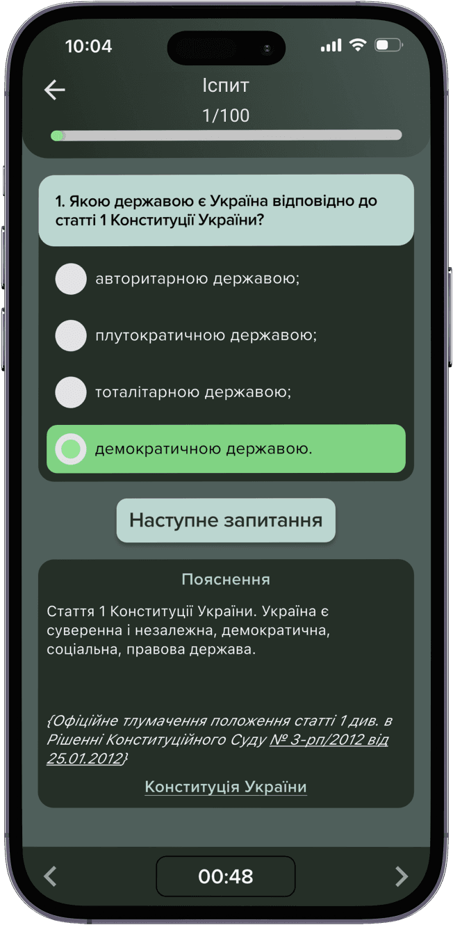Мобільний телефон з зображеннями сторінки застосунку