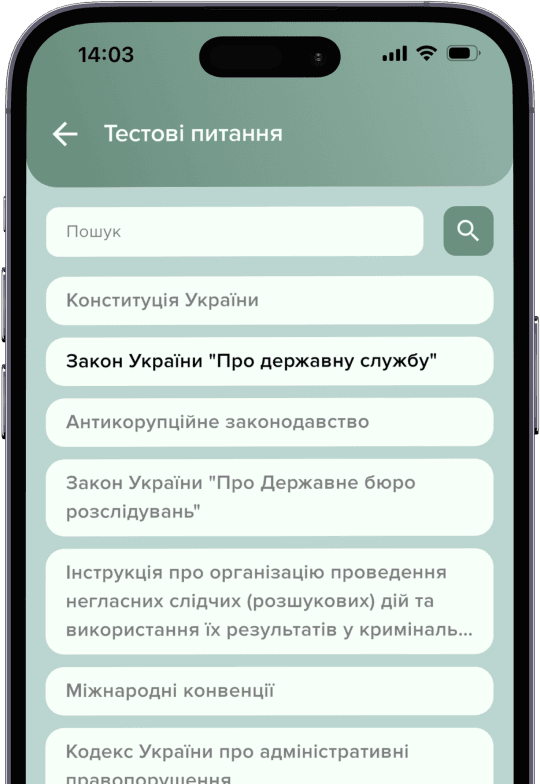 Мобільний телефон з зображеннями сторінки тестів застосунку
