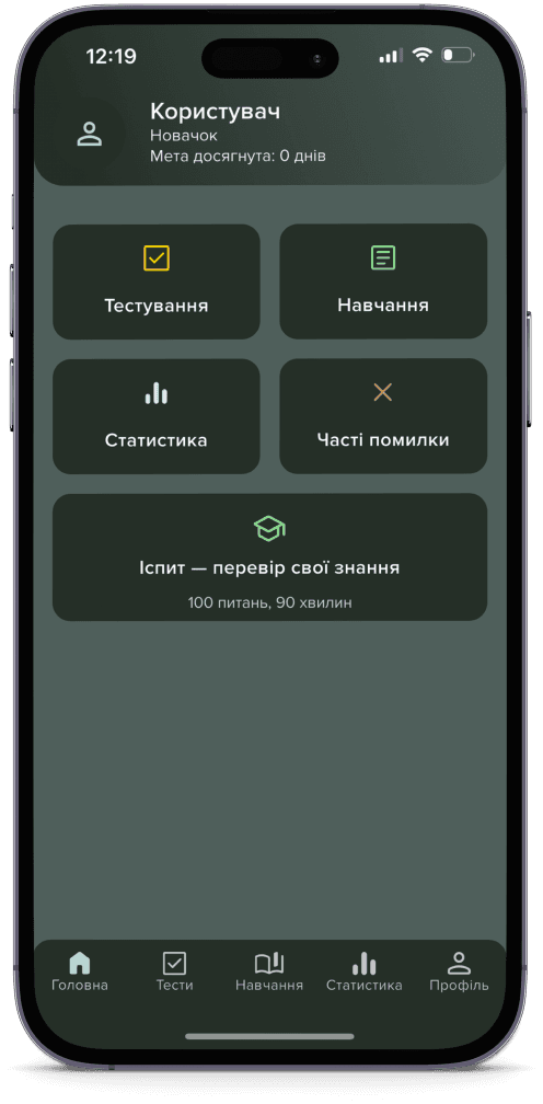 Мобільний телефон з зображеннями сторінки довідник застосунку