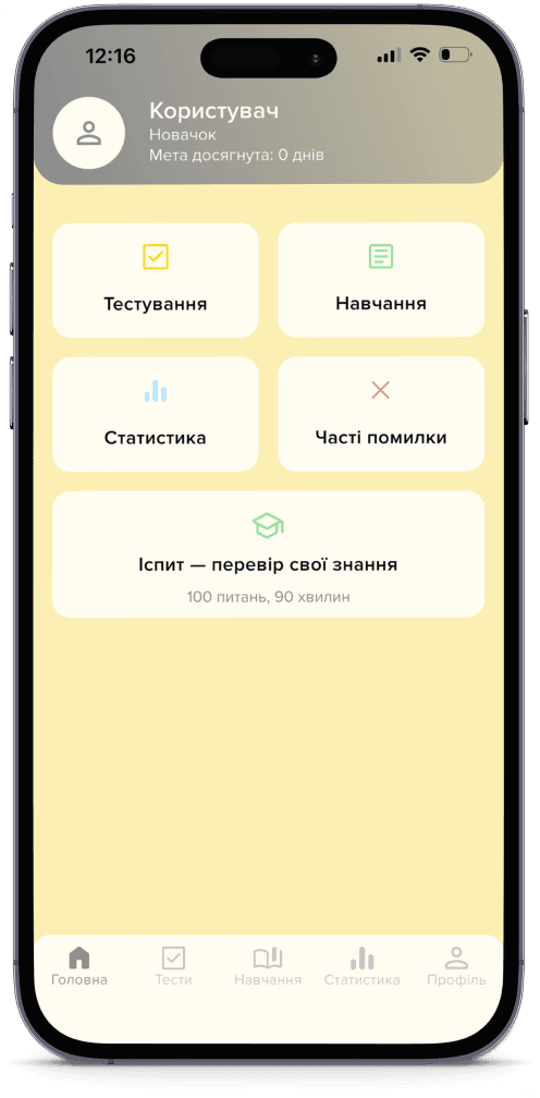 Мобільний телефон з зображеннями сторінки довідник застосунку