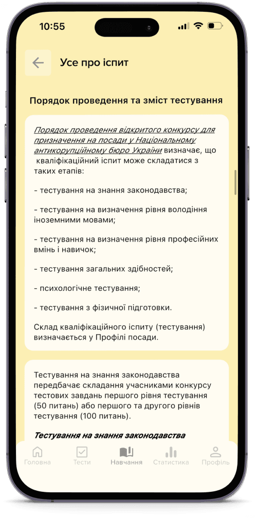 Мобільний телефон з зображеннями сторінки довідник застосунку