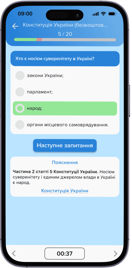 Мобільний телефон з зображеннями сторінки застосунку