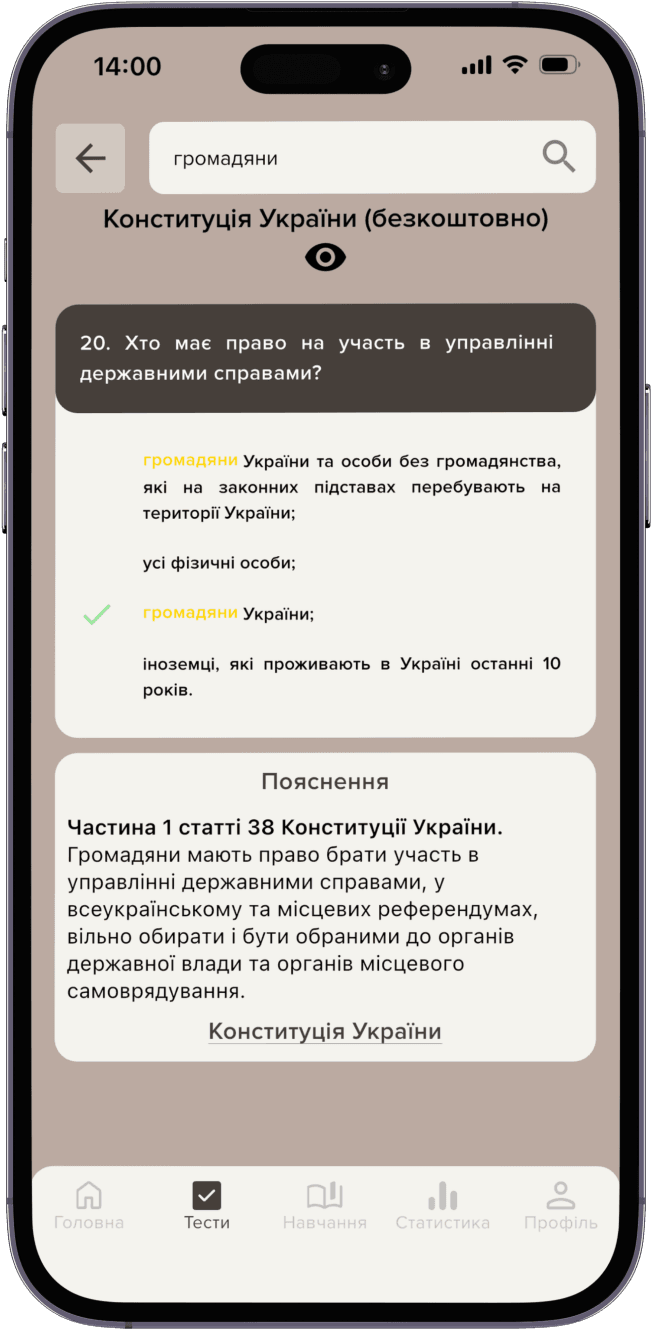Мобільний телефон з зображеннями сторінки застосунку