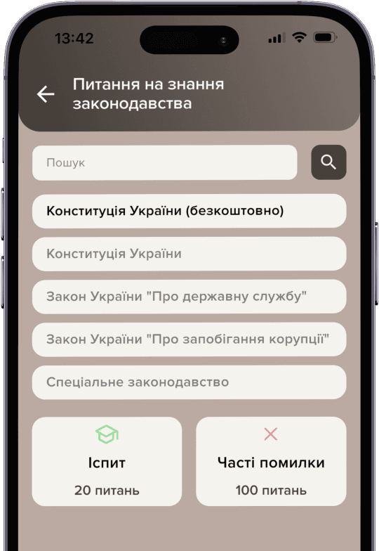 Мобільний телефон з зображеннями сторінки тестів застосунку