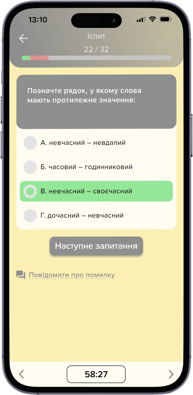 Мобільний телефон з зображеннями сторінки застосунку