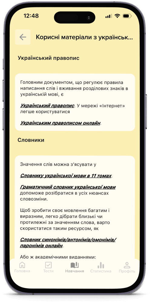 Мобільний телефон з зображеннями сторінки довідник застосунку